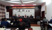 黄平县红十字会应急救护知识培训进企业