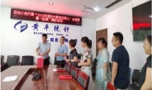 县统计局组织开展援助关爱退役军人“全省慈善一起捐”活动